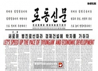 {Karfina} Trong con mắt phương tây là chiến tranh nhưng Triều Tiên là kinh tế?