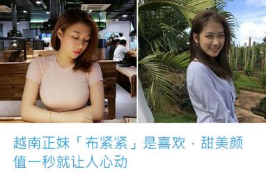 Những cô gái Việt được báo Trung khen nức nở, vòng 3 căng tròn, lưng ong quyến rũ